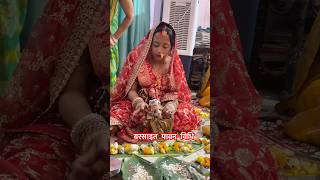 #vatsavitrivrat2026 #first #mithilaculture #pooja #ytshorts #sindurdan_geet