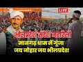 मानगढ़ धाम में भीलप्रदेश की मांग को लेकर के #Bap सांसद राजकुमार रोत का ये बयान सुनें