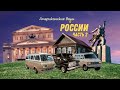 Владение Американским вэном в России I Chevy Van I Dodge RAM Van I Обзор I Часть 2