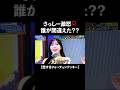 ㊗️300万再生‼︎さっしーキレる？ダンス間違えたの誰？？