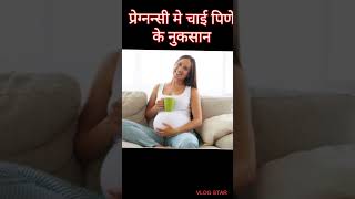 परगननस म चय पण क नकसन