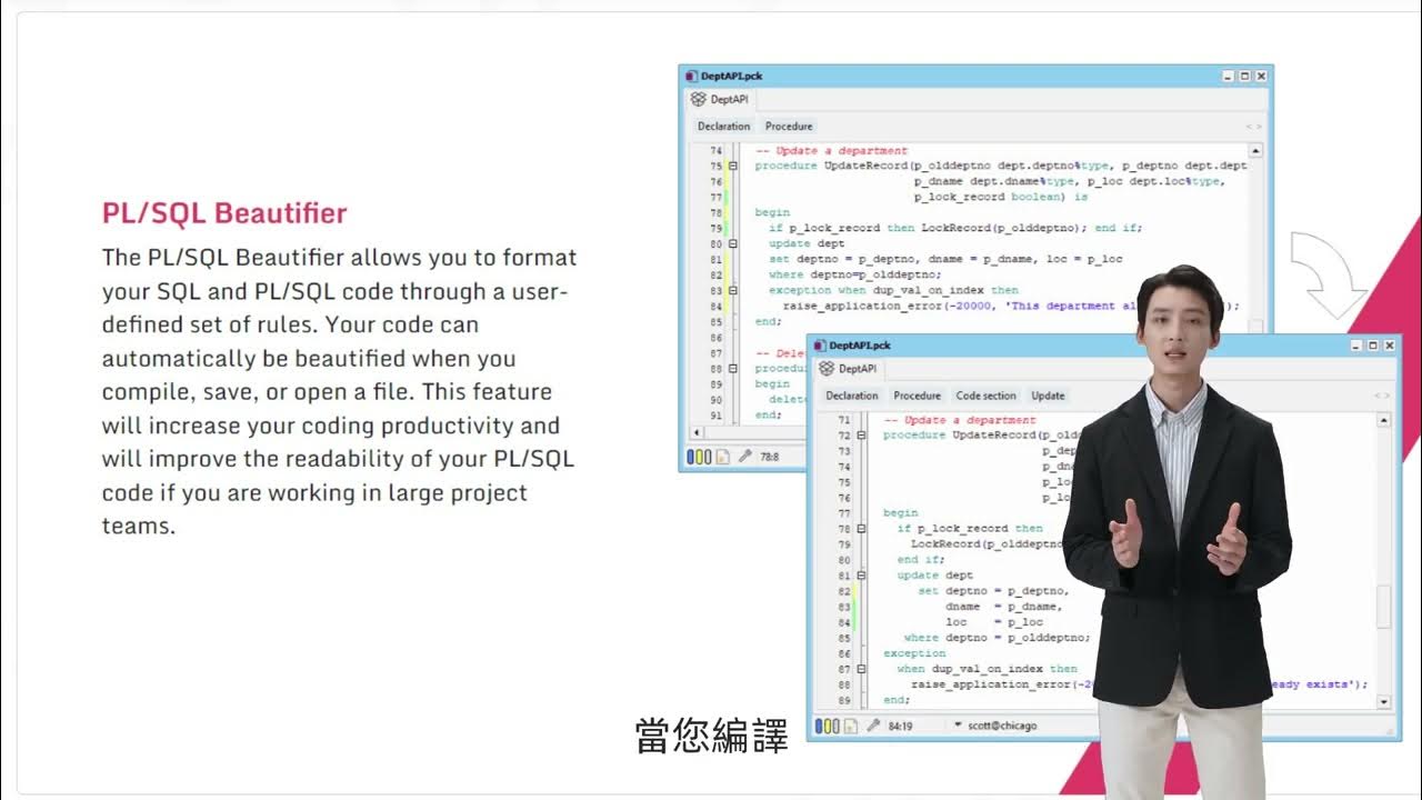 Allround Automations PL/SQL Developer 產品特色介紹 - YouTube