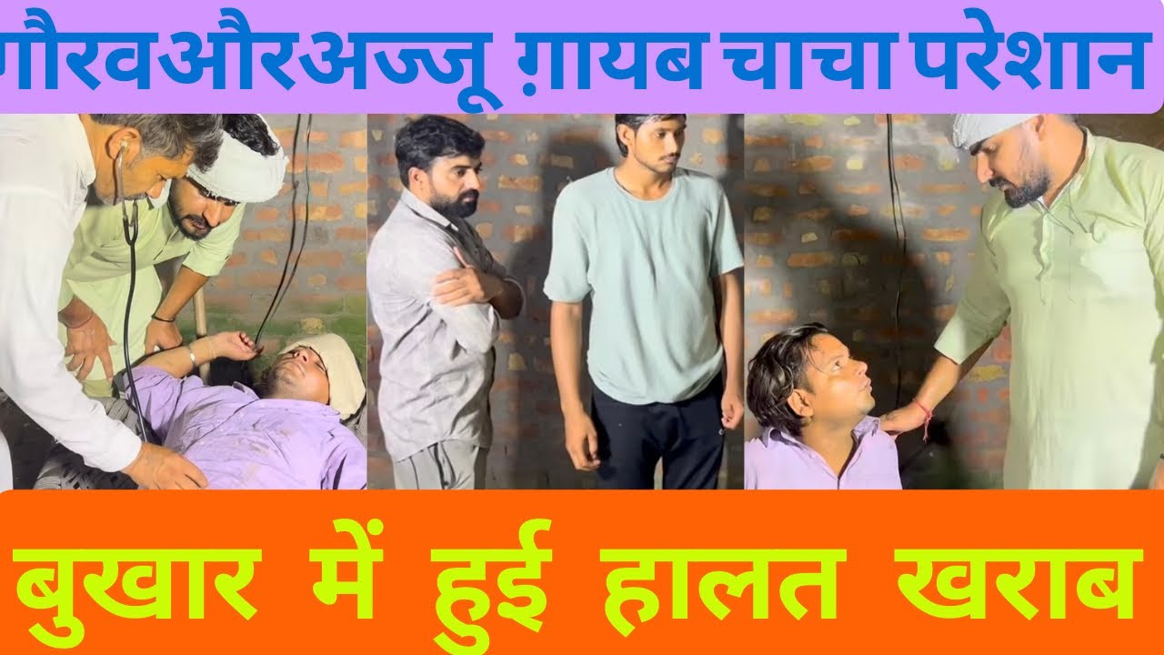 DER RAT TAK GHAR SE FARAR ||