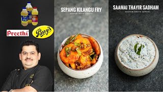 Tamil Cooking Videos