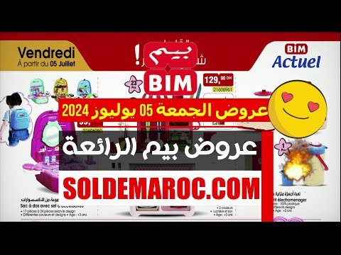 Catalogue Bim Maroc عروض  عاشوراء du Vendredi 05 Juillet 2024