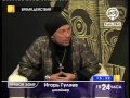 ВД: Как создать успешный Модный дом? Игорь Гуляев