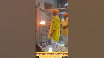 #ramdev #ramdevji #ramdevpir #runicha #ramdevra #ramdevra aarti #bapji#ram #dalibai #sugna bai#ram