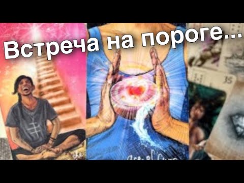 #74 Какой мужчина сделает шаг в вашу жизнь. Судьбоносная встреча. Таро прогноз 16.12