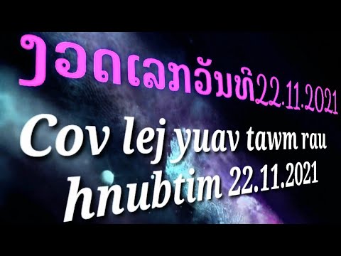 Video: Yuav Daws Cov Teeb Meem Ua Lej Licas