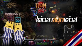 ในที่สุดก็ได้คอมโบสวยๆ | Hero Of Newerth