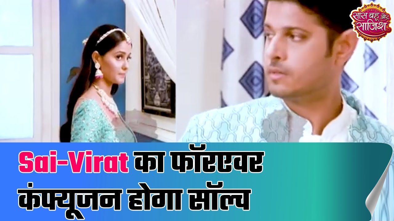 Ghum Hai Kisikey Pyaar Meiin: All is not well between Sai-Virat relationship? | SBS