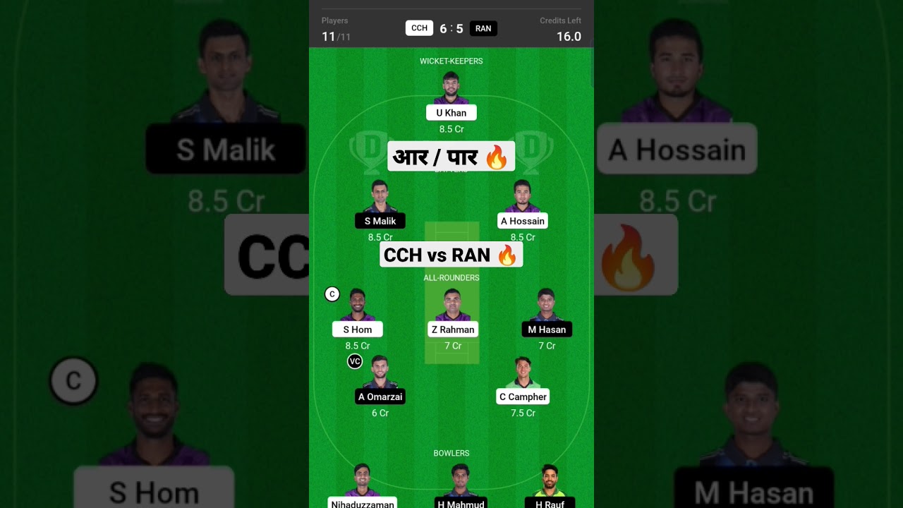 CCH vs RAN BPL T20 LEAGUE 2023 dream 11