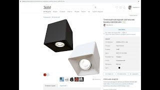 Точечный Накладной Светильник Denkirs Dk3030-Wh. 3Ddd