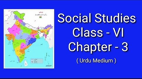 MAPS  نقشے  Class VI,  Chapter -3 اردو میڈیم