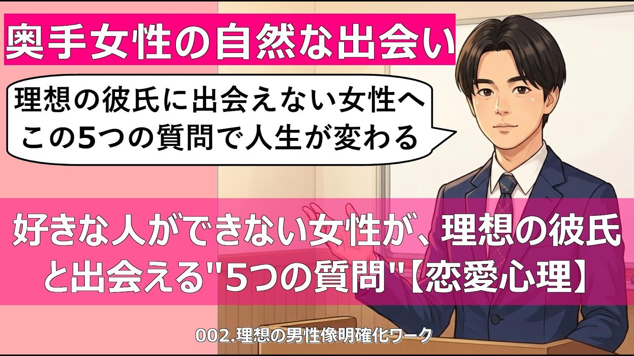 好きな人ができない女性が、理想の彼氏と出会える