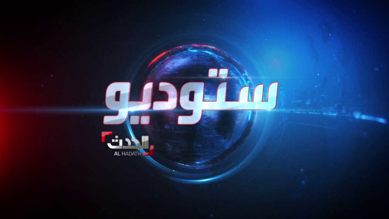 ستوديو الحدث | إسرائيل تقتل “عمال قبور” ببيت لاهيا.. وبلينكن في تل أبيب