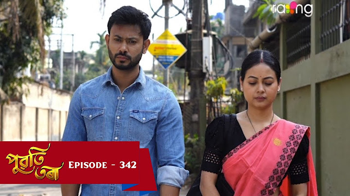 Puwati Tora - পুৱতি তৰা | |  Ep No 342  || RangTV