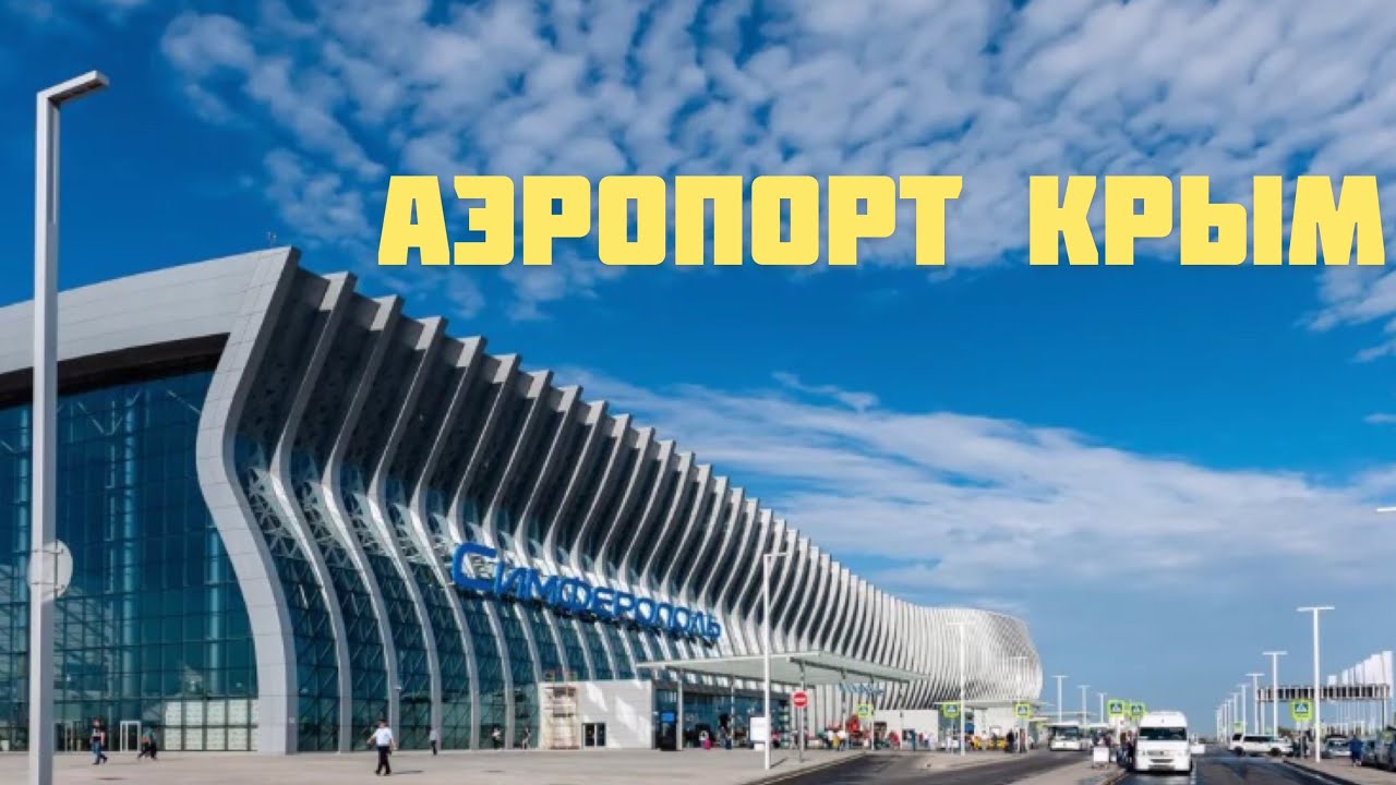 Юг авто крым симферополь