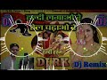 Haldi Lagao Re Dj Rk Patna | हल्दी लगाओ रे | Hindi Rasm Song 2024 Remix #viwah #Shadi New Song Viral Mp3 Song