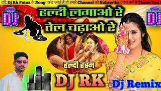 Haldi Lagao Re Dj Rk Patna | हल्दी लगाओ रे | Hindi Rasm Song 2024 Remix #viwah #Shadi New Song Viral Resimi