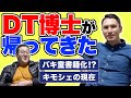 【ピーター再来】ピーター博士の近況報告【バキ童】
