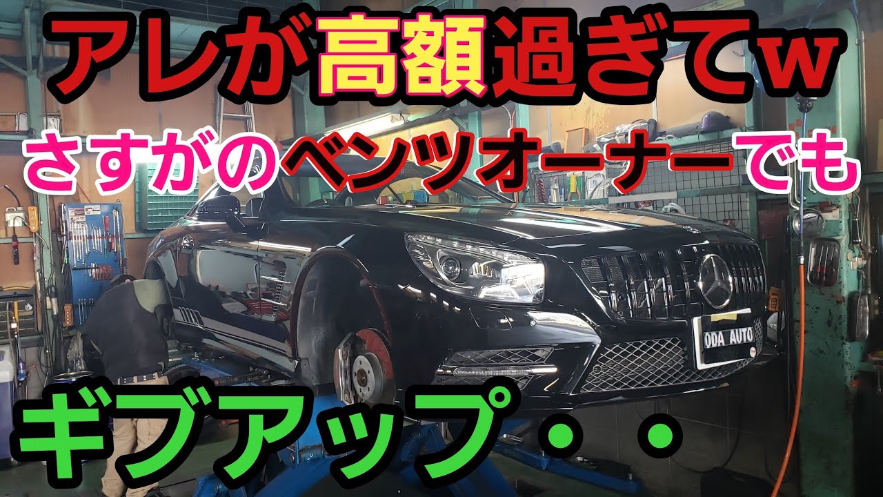 Shocking!] That thing is too expensive Even Mercedes owners are