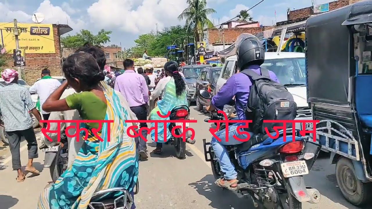 SAKRA BLOCK JAAM | MAHAJAAM |CHARO TARAF JAAM HI JAAM | महाजाम