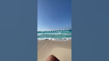 القران الكريم تلاوة هادئة "لا يكلف الله نفسا إلا وسعها" الشيخ ماهر المعقلي