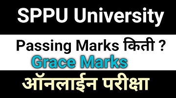 Grace marks मिळेल का ? SPPU Pune University passing marks criteria for online exam #sppupassingmark