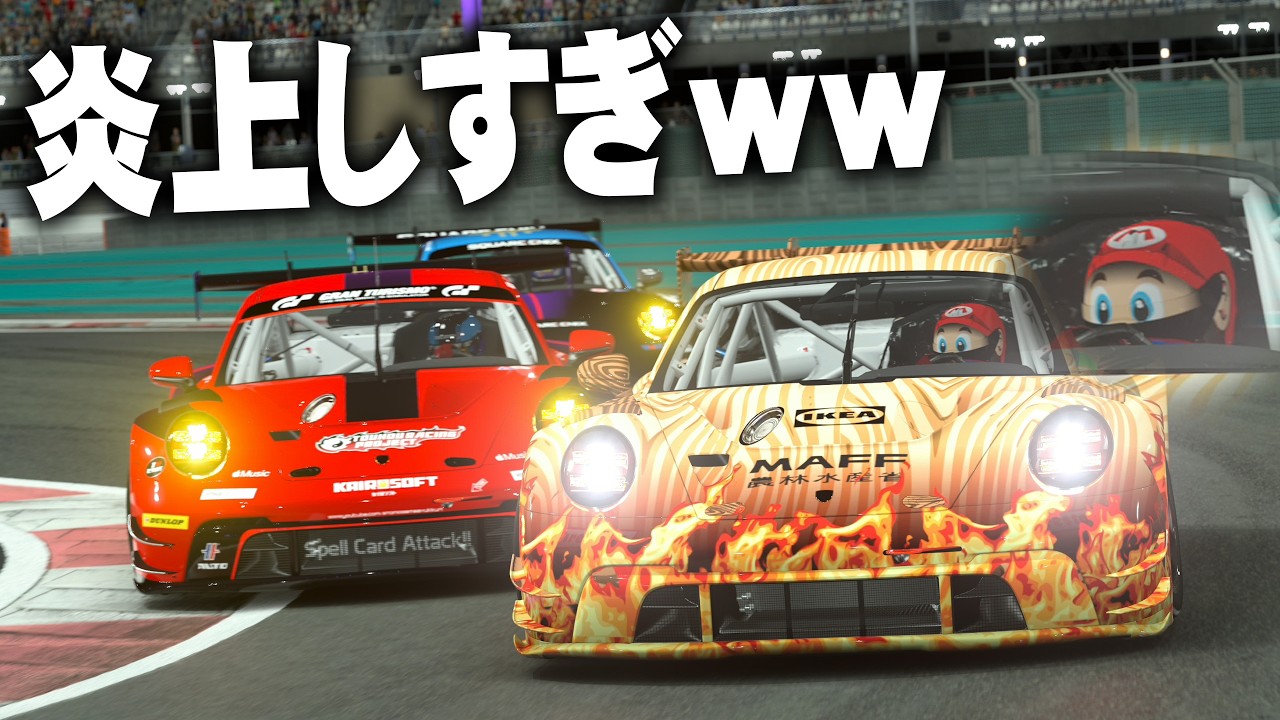 【GT7】農林〇産省の 