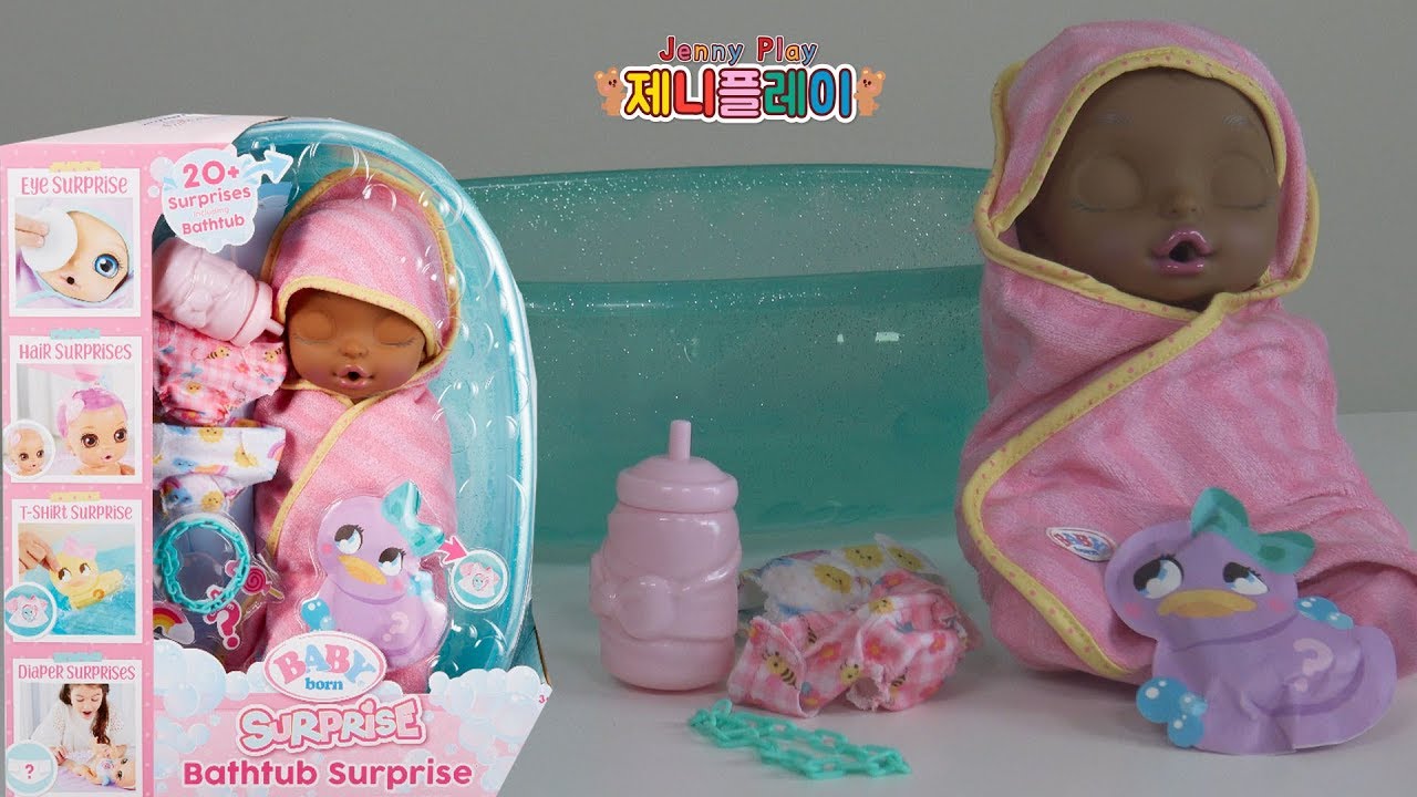 Jenny play UNBOXING Baby Born Surprise Bathtub Surprise Pink Swaddle Fairy 아기인형 목욕놀이 미스테리팩 YouTube