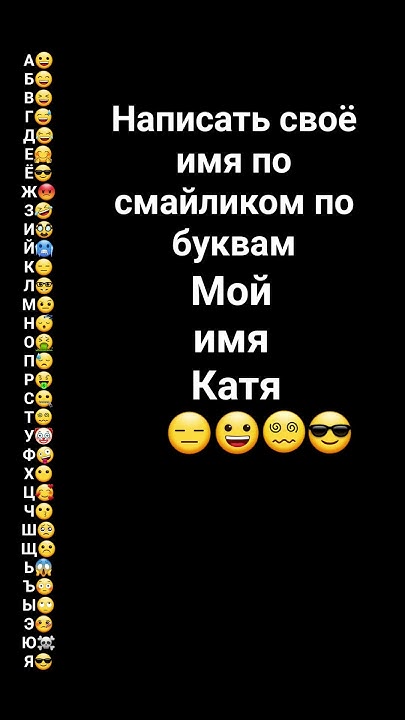 написать своё имя - YouTube