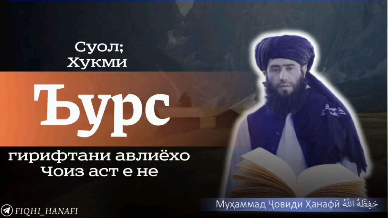 حکم عُرس (یاد بود ) مشایخ چیست ؟