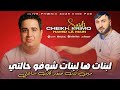 Cheikh Krimo 2025 Ha Labnat Choufou Halti مين كنت صغير كانت ساعتي Ft Hamid Lamain Live Pœnix 