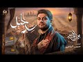 Gather Your Strength Mohammed AlJannami The Arbaeen Pilgrims mp3