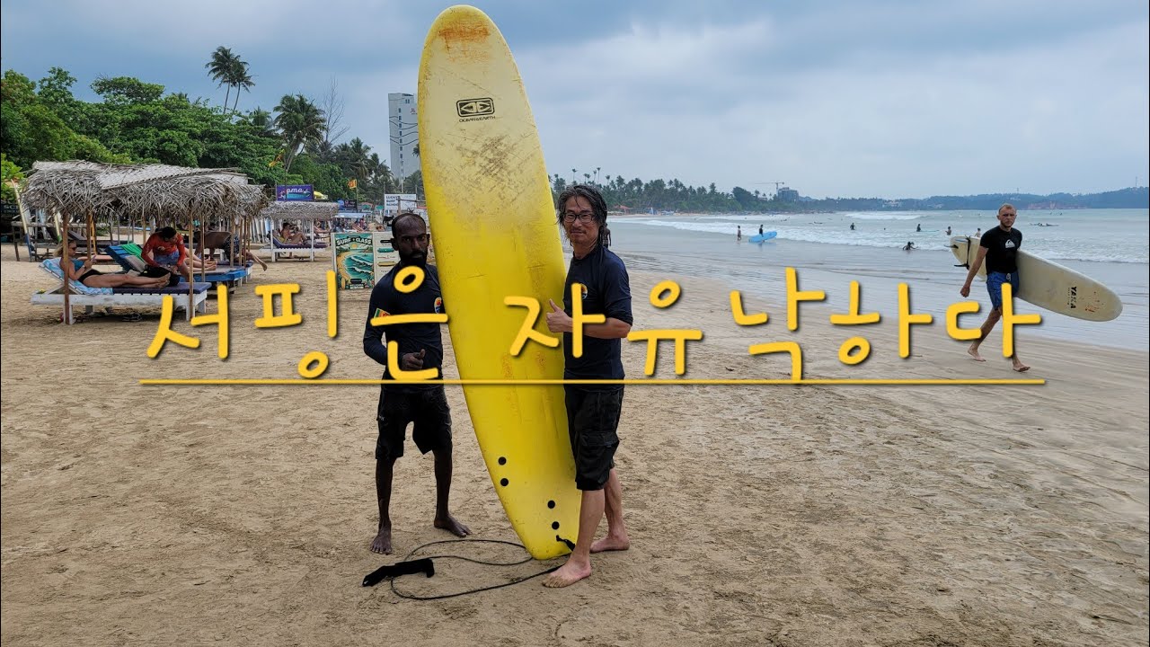 스리랑카 웰리가마ㅣ갈레ㅣ히카두와