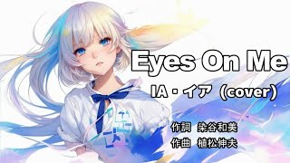 Eyes On Me (cover) IA・イア!