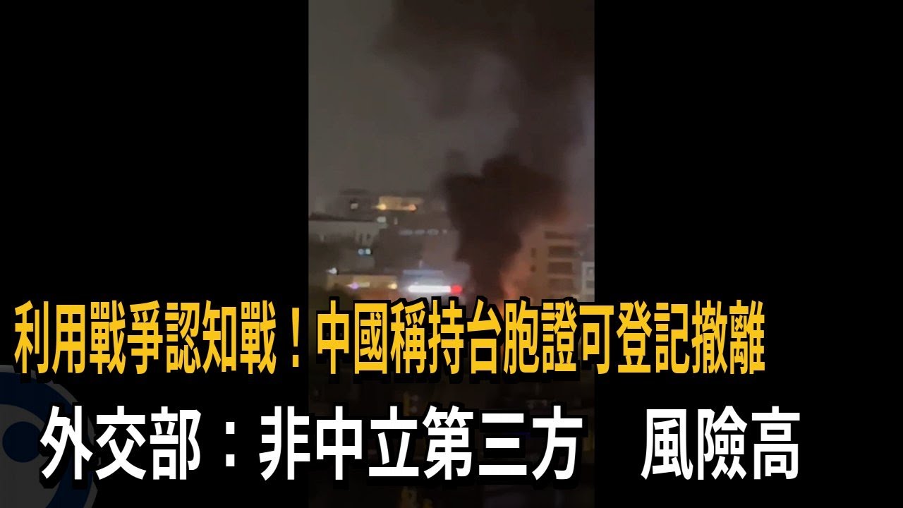 小心! 中國聲稱