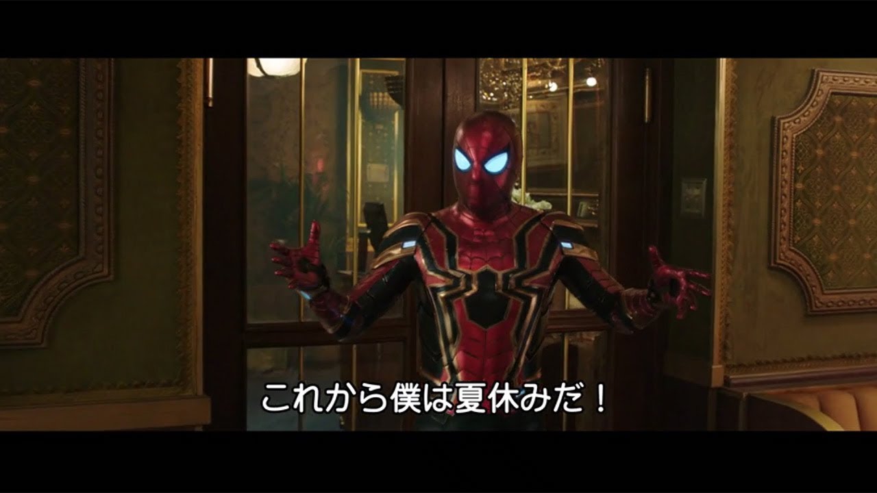 映画 スパイダーマン ファー フロム ホーム 新予告が解禁 アイアンマンへの思いも 6月28日に日本で 世界最速公開 Youtube