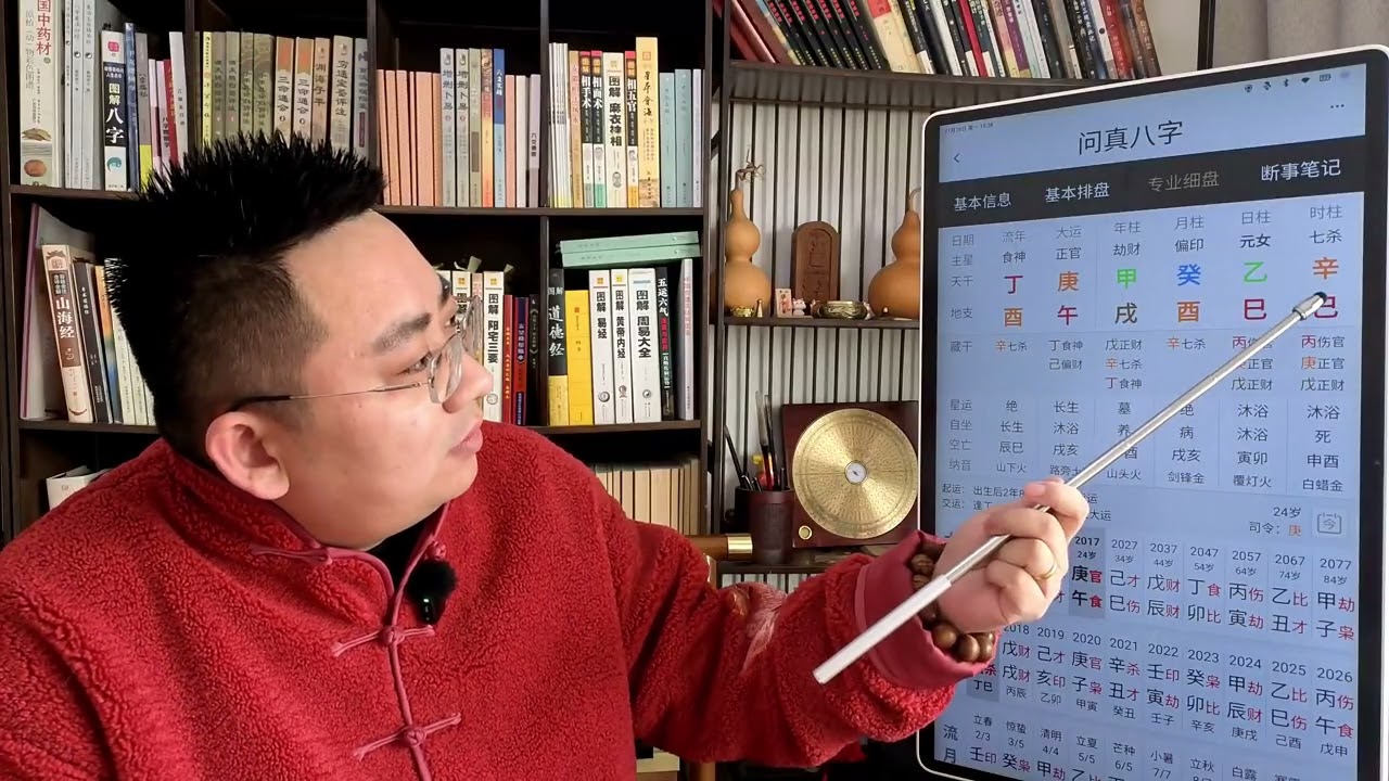 郑合惠子八字简析