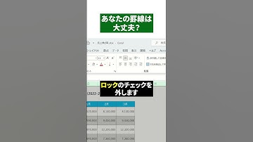 【Excel】罫線が消えないようにする方法　#事務 #excel #エクセル #エクセル初心者 #エクセル便利技 #罫線