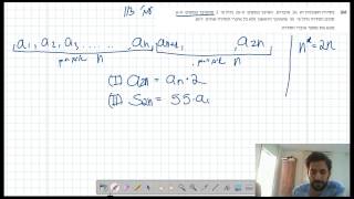 סדרה חשבונית - סכום סדרה פתרון מלא - 806/581