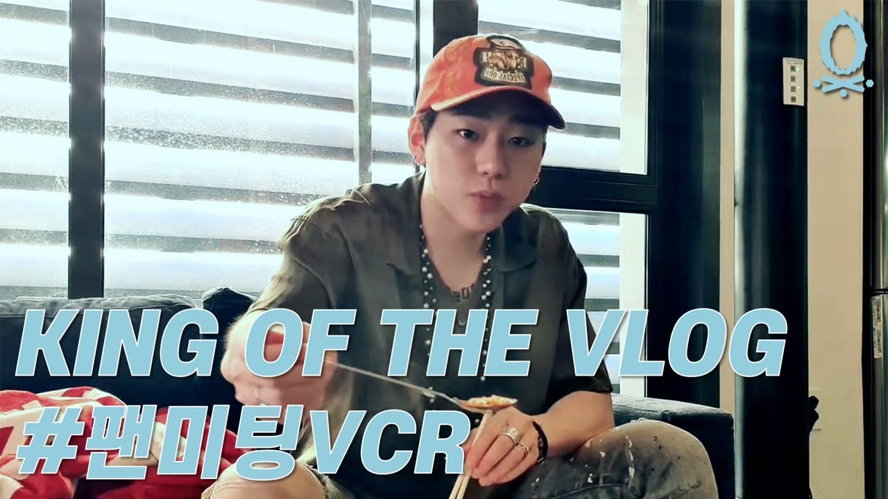 📹KING OF THE VLOG｜ZICO 1st FANMEETING - SMALL TALK