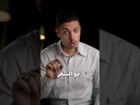 تقليل الشعر الزائد عند المرأة باستخدام زيت النمل كبديل لليز ازالة الشعر