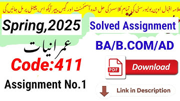 AIOU Code 411 Solved Assignment No. 1 | Spring 2025 | Urdu Medium | Download PDF