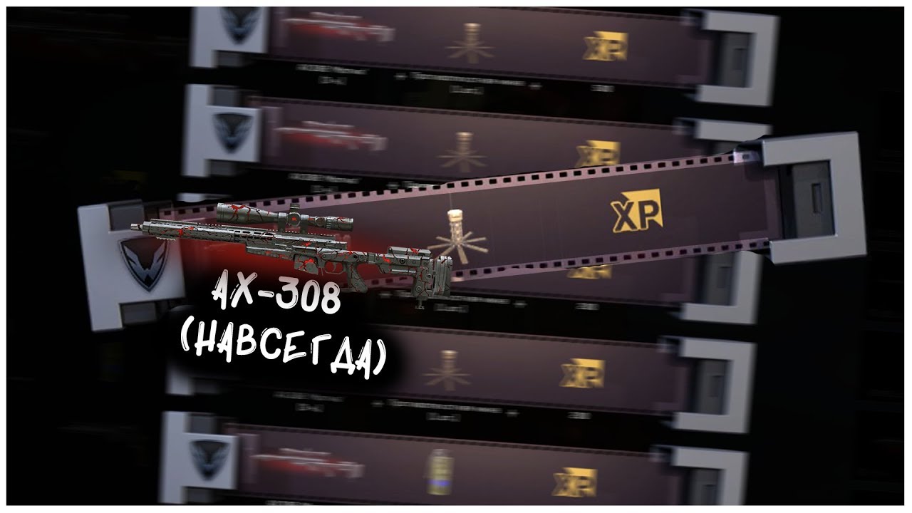 Ах 308 разъем
