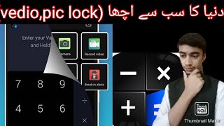 gallery lock (The smart gallery lock) with nice look screenshot 1