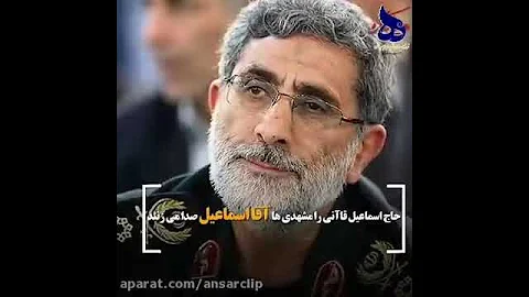 شناخت سردار قاآنی 