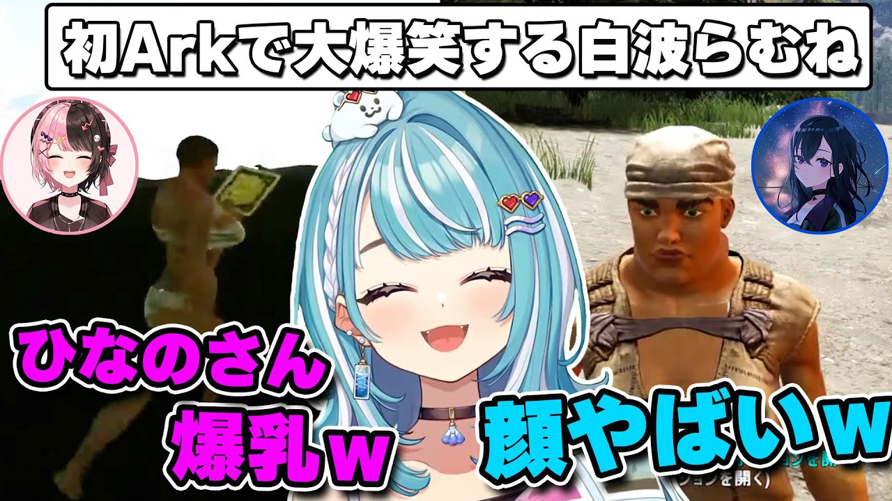 先輩のキャラメイクを見て大爆笑する白波らむねｗｗ【ぶいすぽ切り抜き】