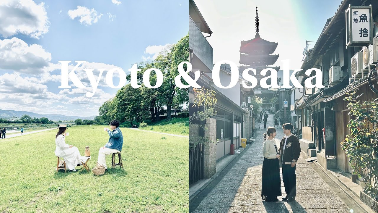 【 大阪京都旅行 】 2025春季8天旅行vlog｜清水寺一天遊｜米芝蓮推薦燒鳥店｜必吃的茶菓懷石料理｜city walk美食購物分享｜Kyoto & Osaka travel vlog part 1